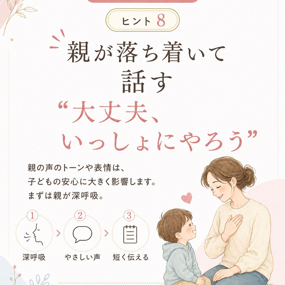 先生もお母さまも