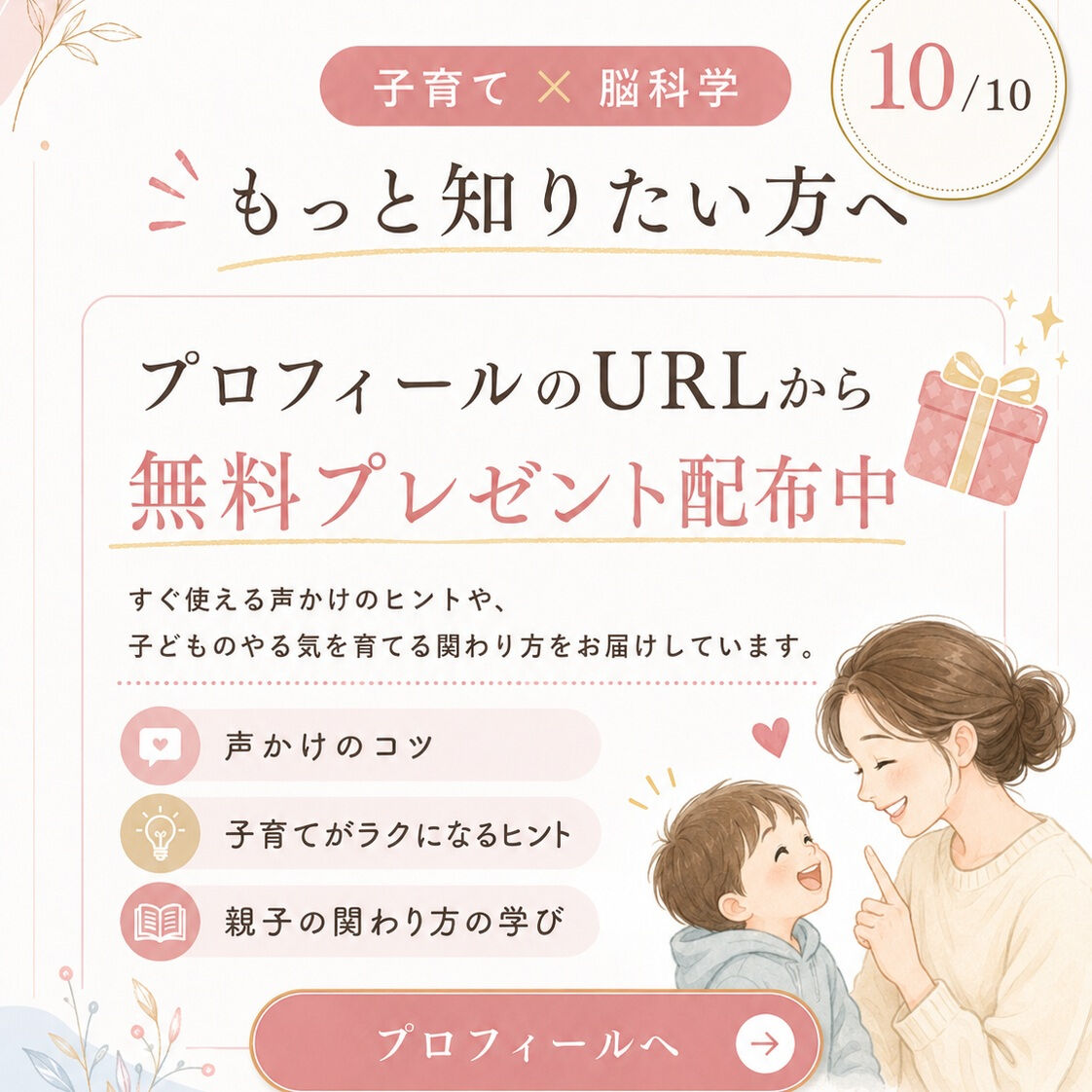 先生もお母さまも